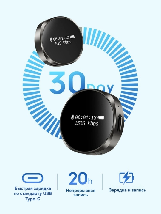 Raqam Mini diktofon, 8/16GB xotira, Raqamli displey, HD audio