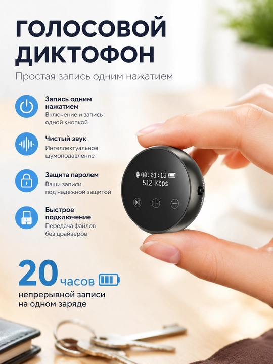 Raqam Mini diktofon, 8/16GB xotira, Raqamli displey, HD audio - 