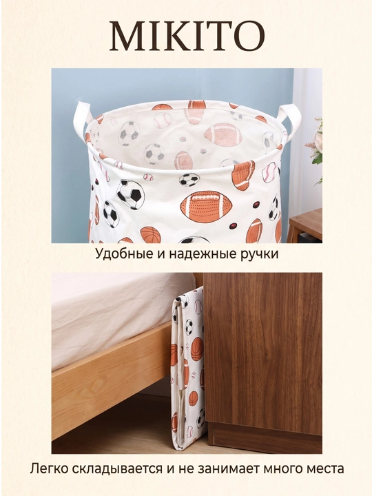 Корзина для белья Mikito тканевая складная для одежды и игрушек