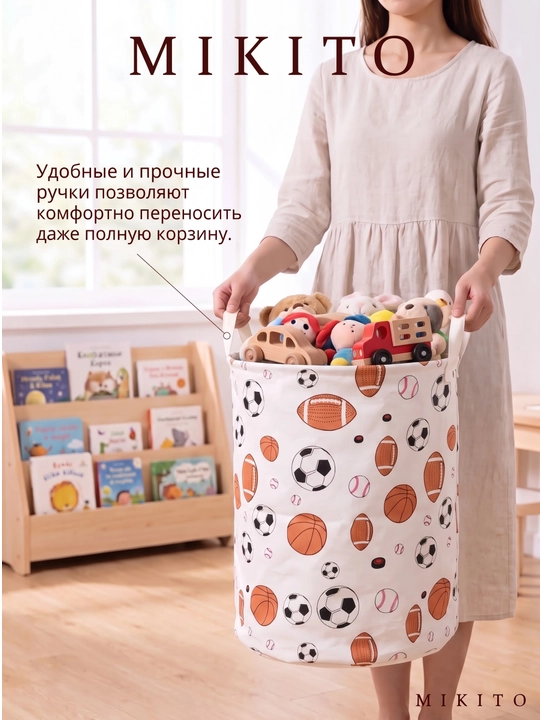 Корзина для белья Mikito тканевая складная для одежды и игрушек