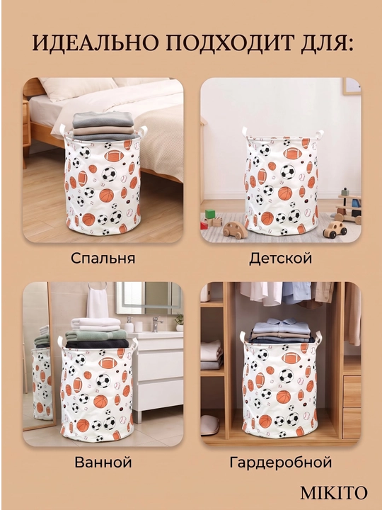 Корзина для белья Mikito тканевая складная для одежды и игрушек