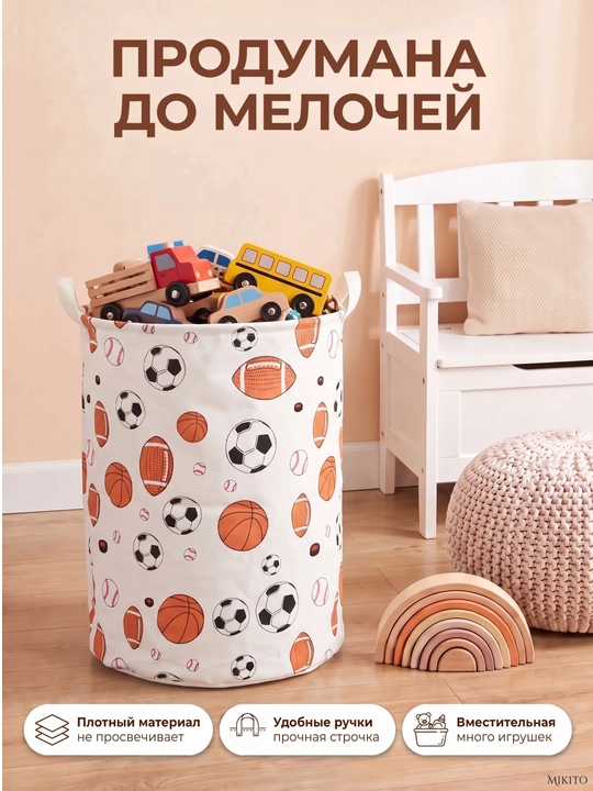 Корзина для белья Mikito тканевая складная для одежды и игрушек