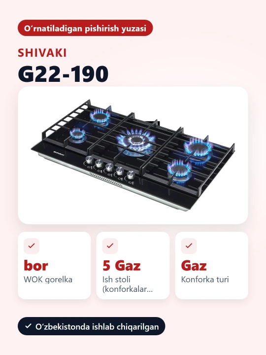 Варочная панель Shivaki G22-190, 5 Gaz конфорки
