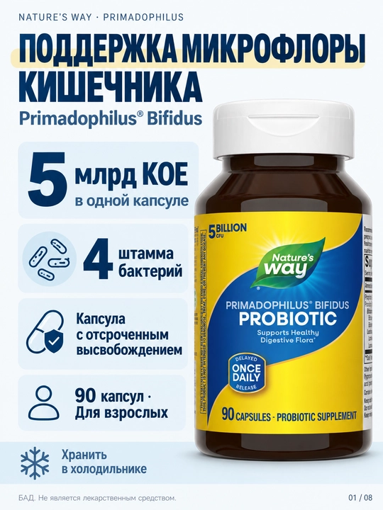 Probiotik Primadophilus Bifidus, 90 kapsula - 