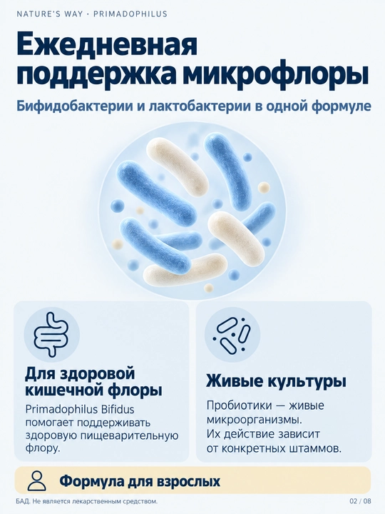 Probiotik Primadophilus Bifidus, 90 kapsula