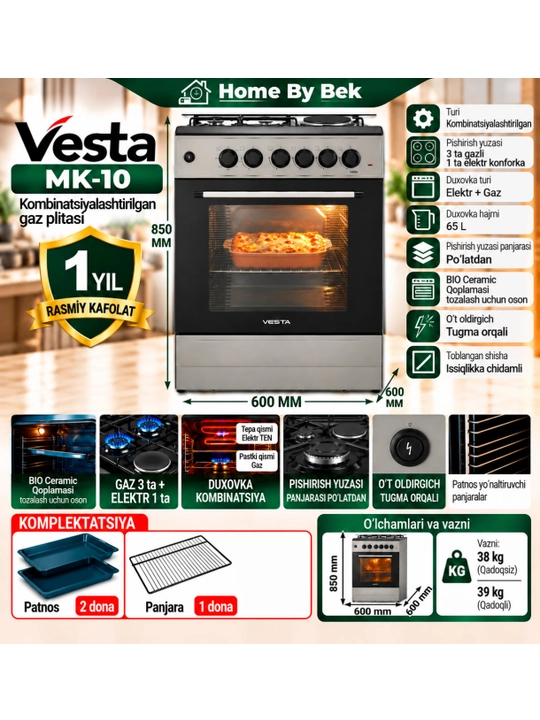 VESTA MK-10 Серий - 