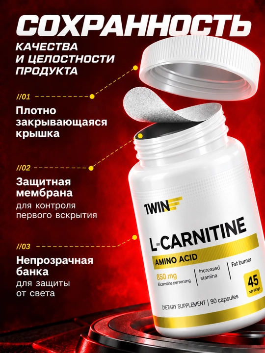 Комлекс креатин + L-карнитин, креатин + цинк  цитрат 1WIN, для силы и выносливости