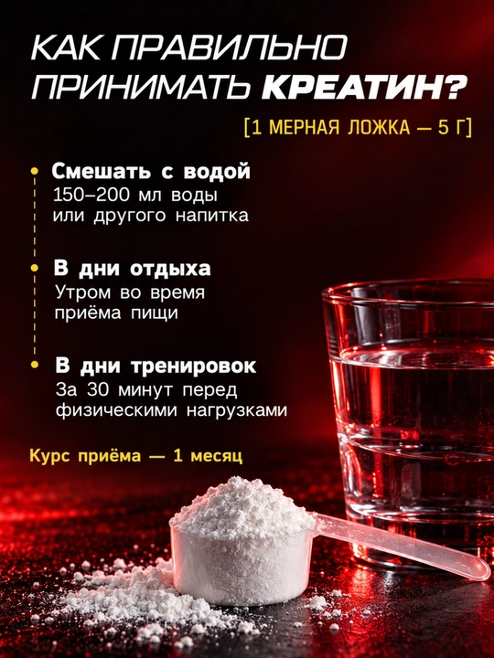 Комлекс креатин + L-карнитин, креатин + цинк  цитрат 1WIN, для силы и выносливости
