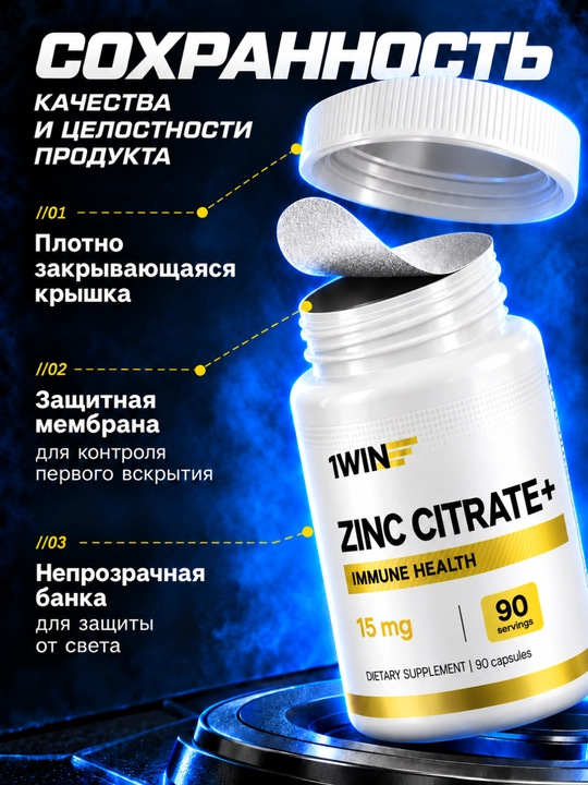 Комлекс креатин + L-карнитин, креатин + цинк  цитрат 1WIN, для силы и выносливости