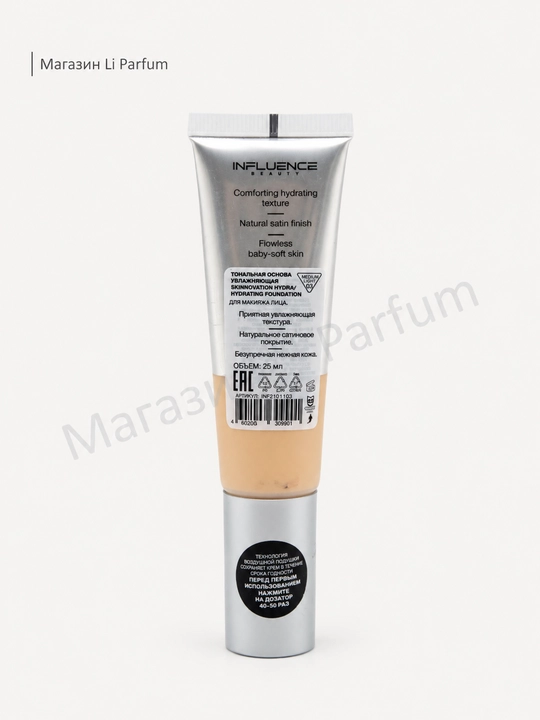 INFLUENCE BEAUTY Yuz uchun namlantiruvchi tusli krem 25 ml