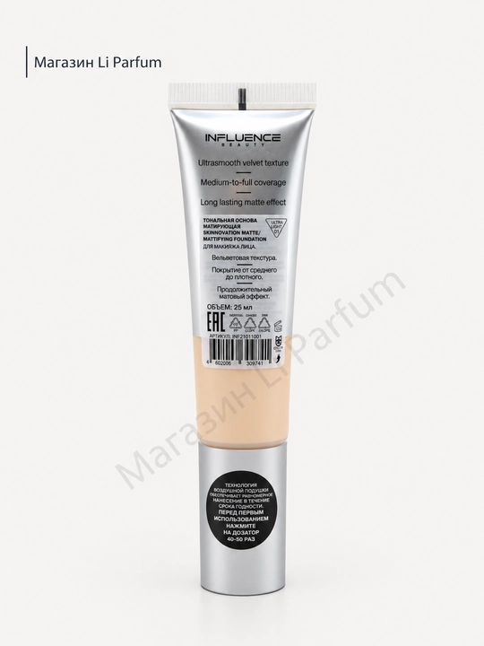 INFLUENCE BEAUTY Yuz uchun namlantiruvchi tusli krem 25 ml