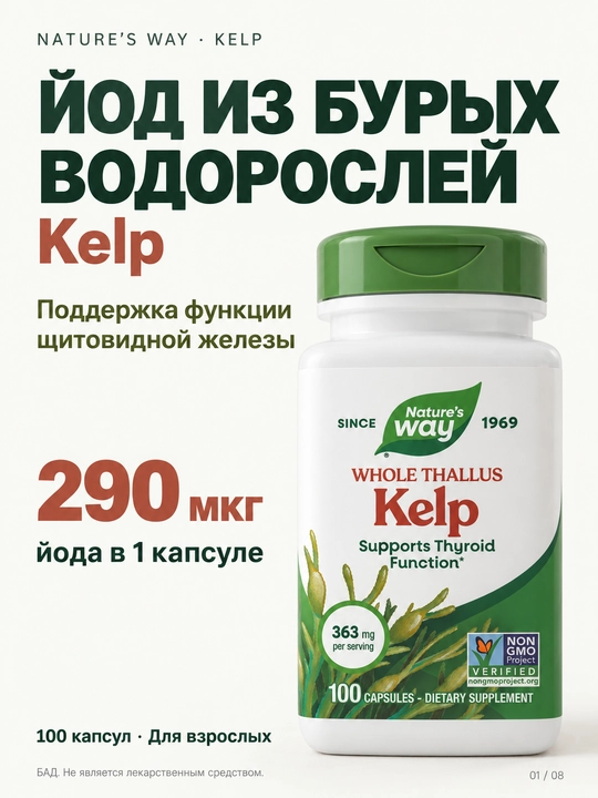 Nature's Way Kelp whole thallus, 100 vegan kapsula - 