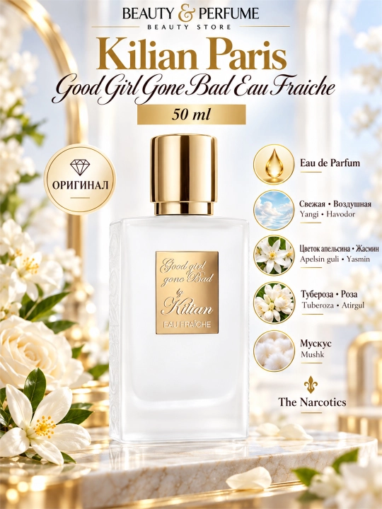 Kilian Good Girl Gone Bad и Eau Fraîche, парфюмерная вода
