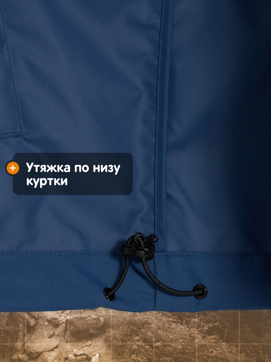 Ветровка мужская Outventure