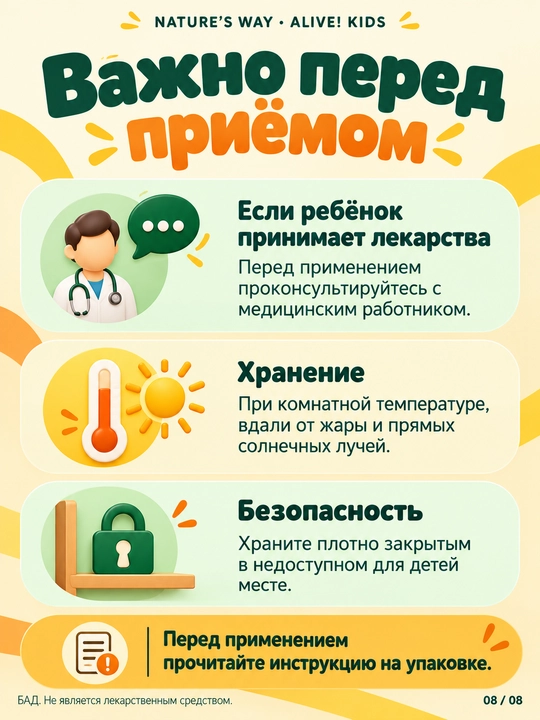 Детский мультивитамин, инозитол, комплекс витаминов группы B и витамин D3, 60 мармеладок