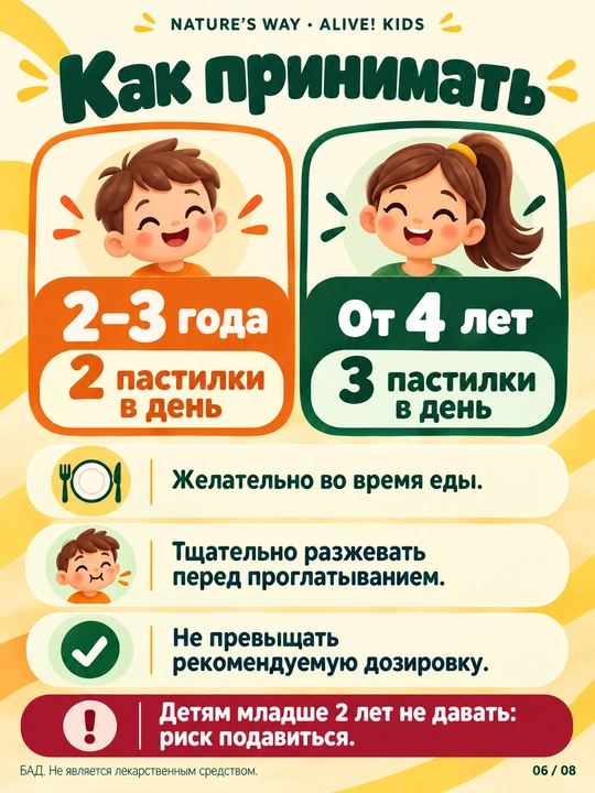 Детский мультивитамин, инозитол, комплекс витаминов группы B и витамин D3, 60 мармеладок
