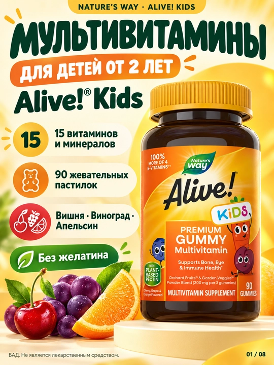 Bolalar multivitamini, Inozitol B Vitamin kompleksi va Vitamin D3 majmuasi, 60 marmelad - 