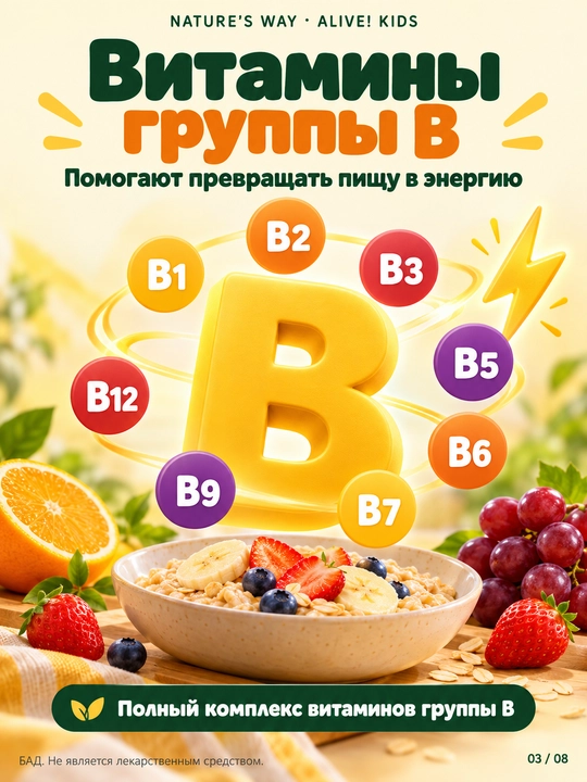Детский мультивитамин, инозитол, комплекс витаминов группы B и витамин D3, 60 мармеладок