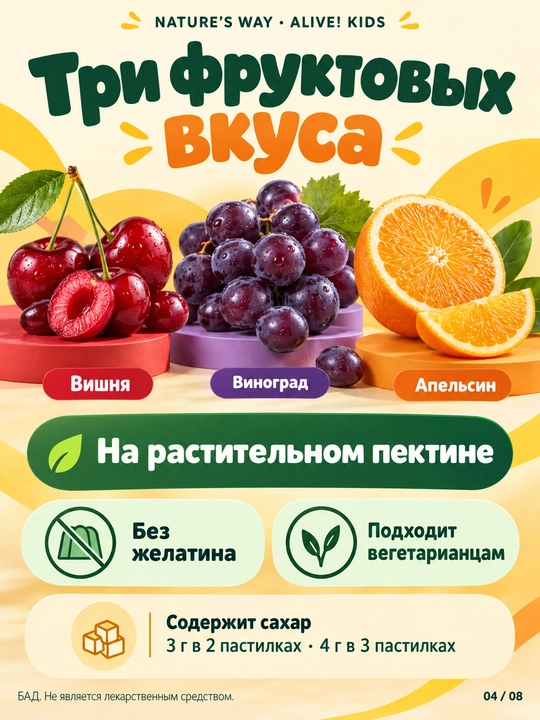 Детский мультивитамин, инозитол, комплекс витаминов группы B и витамин D3, 60 мармеладок
