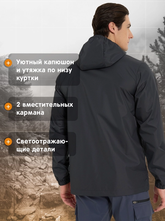 Ветровка мужская Outventure