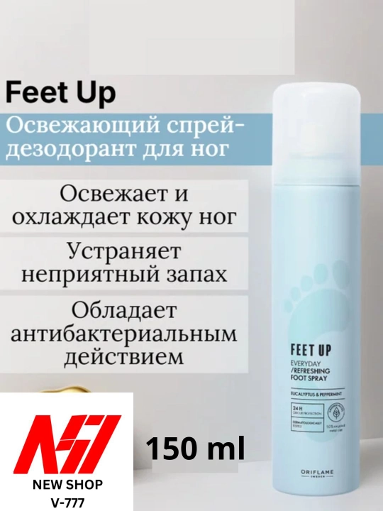 Feet up foot spray - oyoqlar uchun dezodarant sprey, 250 ml - 