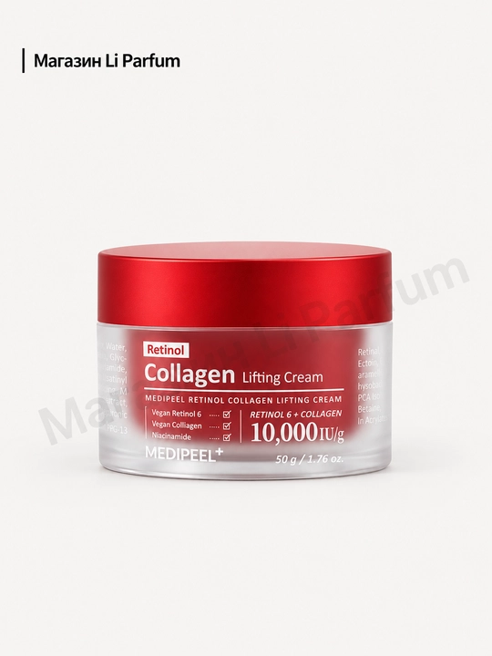 Lifting effektli "MediPeel " dan Retinol va Kollagenli  Qarishga qarshi yuz kremi