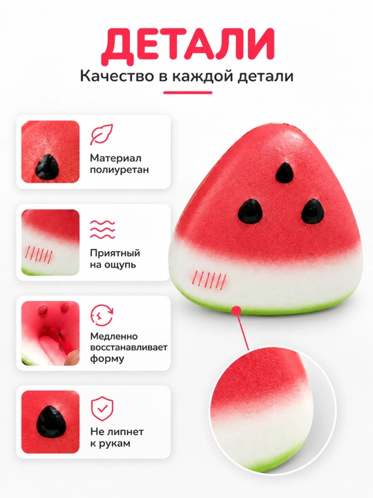Антистресс сквиш мягкая игрушка для снятия стресса и хорошего настроения