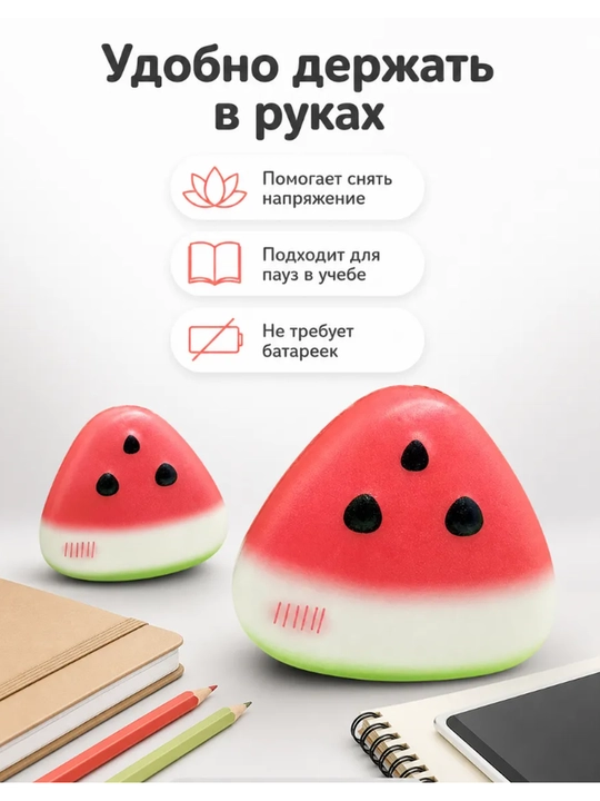 Антистресс сквиш мягкая игрушка для снятия стресса и хорошего настроения