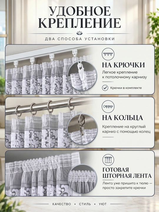Тюлевые шторы для гостиной, спальни и кухни — высокое качество, производство Турции