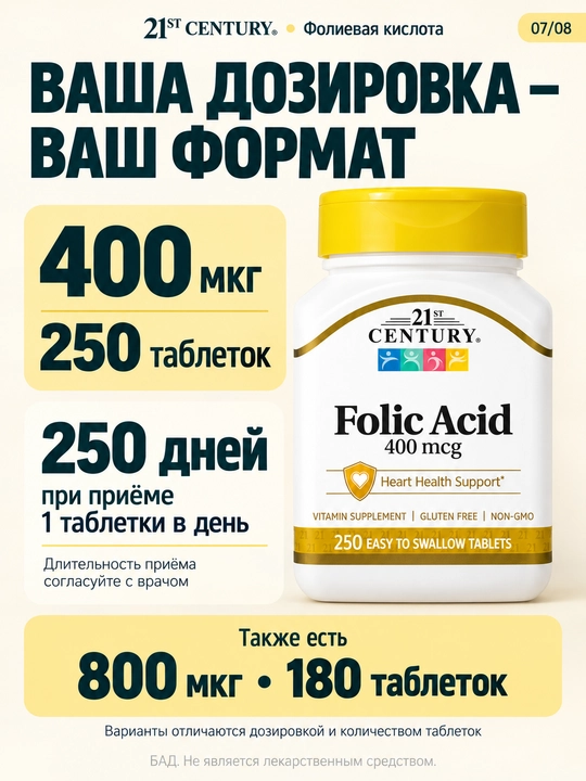 Foliy kislotasi 400 mkg, 21st Century Folica Acid, 250 ta tab, Halol