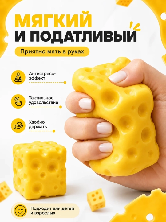 Antistress skvish - bolalar va kattalar uchun yumshoq stressga qarshi o‘yinchoq skvish