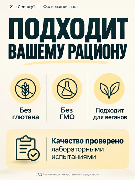 21st Century Foliy kislota (Vitamin B9) 800 mkg, ayollar salomatligi uchun, 180 tab, Halol