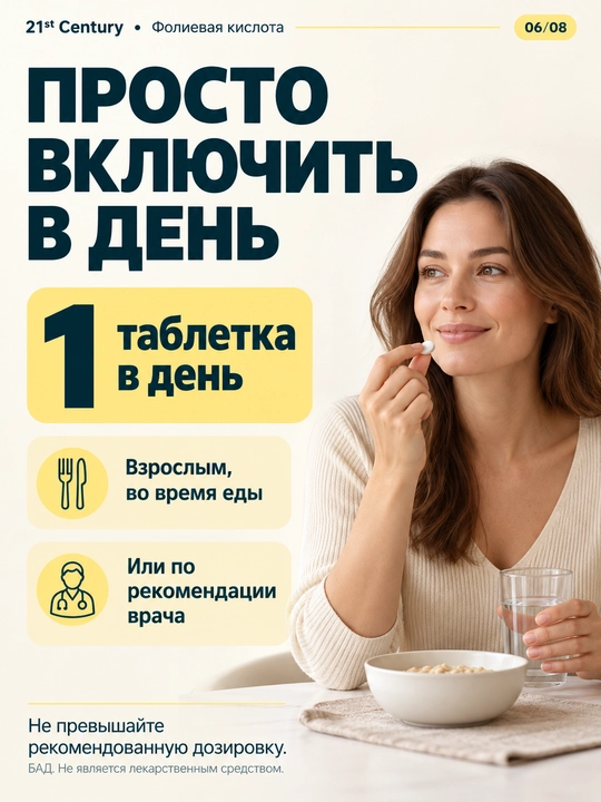 21st Century Foliy kislota (Vitamin B9) 800 mkg, ayollar salomatligi uchun, 180 tab, Halol