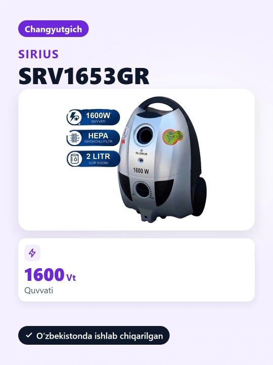 Пылесос SRV-1653 GR 1600 Вт SIRIUS