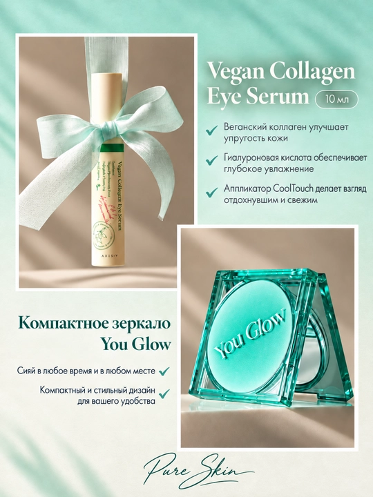 Axis-Y Glow Trio terini namlash, rangini tekislash va yorqinlashtirish uchun to‘plam