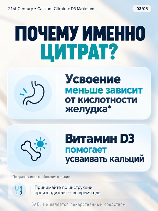 Kalsiy Sitrat, Vitamin D3, 21st Century Calcium Citrate + D3 Maximum, 75 tabletka, Halol