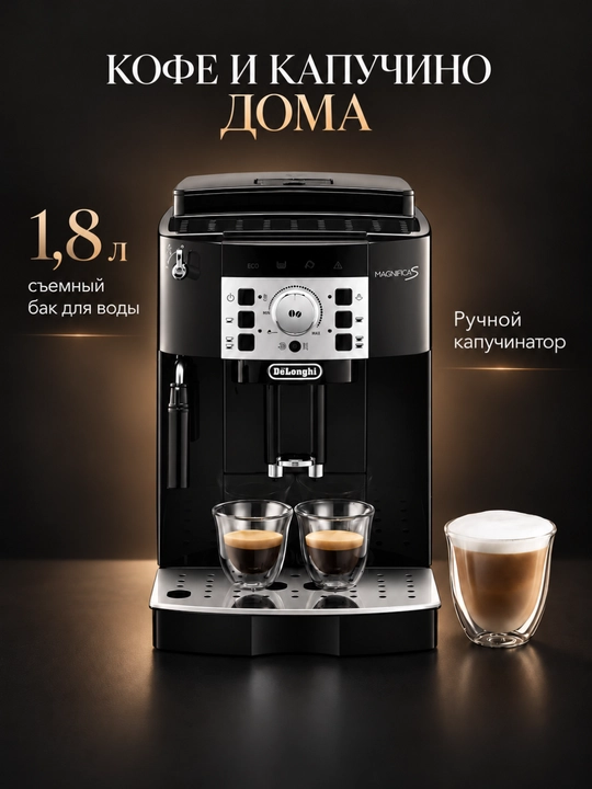 DeLonghi ECAM 22.110.B Magnifica S qahva mashinasi, 15 bar, kapuchinator