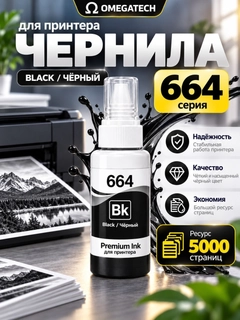 Черный