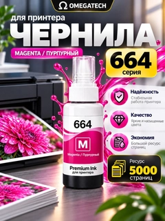 Тёмно-розовый