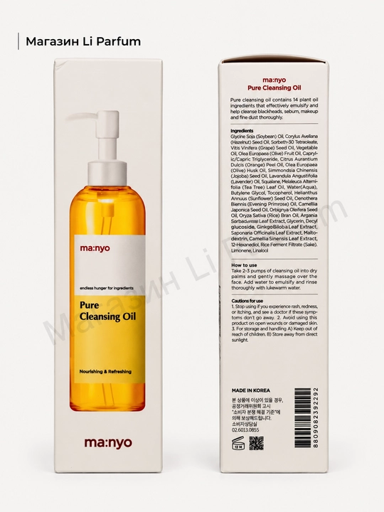 Ma gidrofil moyi: yuvinish uchun Pure Cleansing Oil 200 ml - 