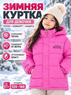 Розовый
