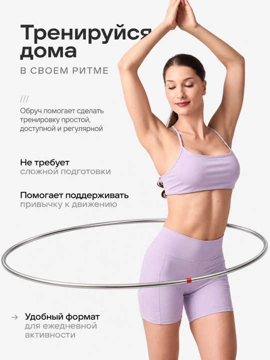 Обруч из никеля для похудения, наполненный песком, диаметр 1 м