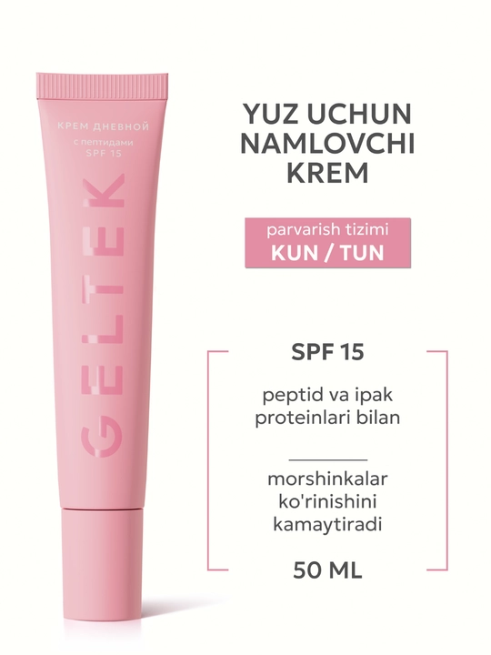Гельтек Крем дневной с пептидами SPF 15