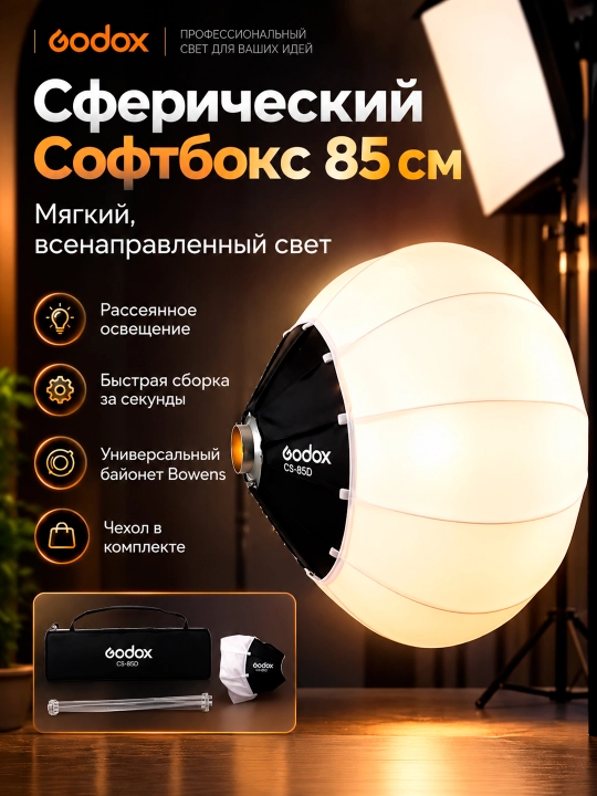 Набор для фото и видеосъёмки, фотозонт - 