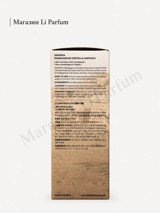 Yuz uchun SKIN1004 Centella Madagascar Ampoule zardobi barcha teri turlari uchun, 100 ml