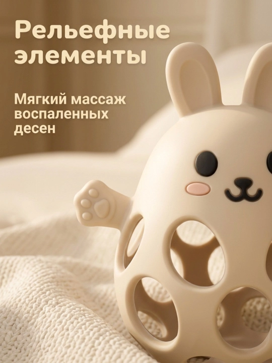 "Zayka" 0+ silikon tish ochgich, kichkintoy uchun kemiruvchi, o‘yinchoq