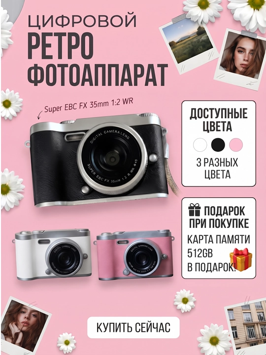 Fotoapparat bolalar va kattalar uchun + 512GB fleshka sovg'a - 