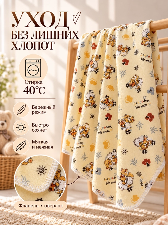 Yangi tug‘ilgan chaqaloqlar uchun flanel pelenka 120×110 sm, 100% paxta, yumshoq yo‘rgak