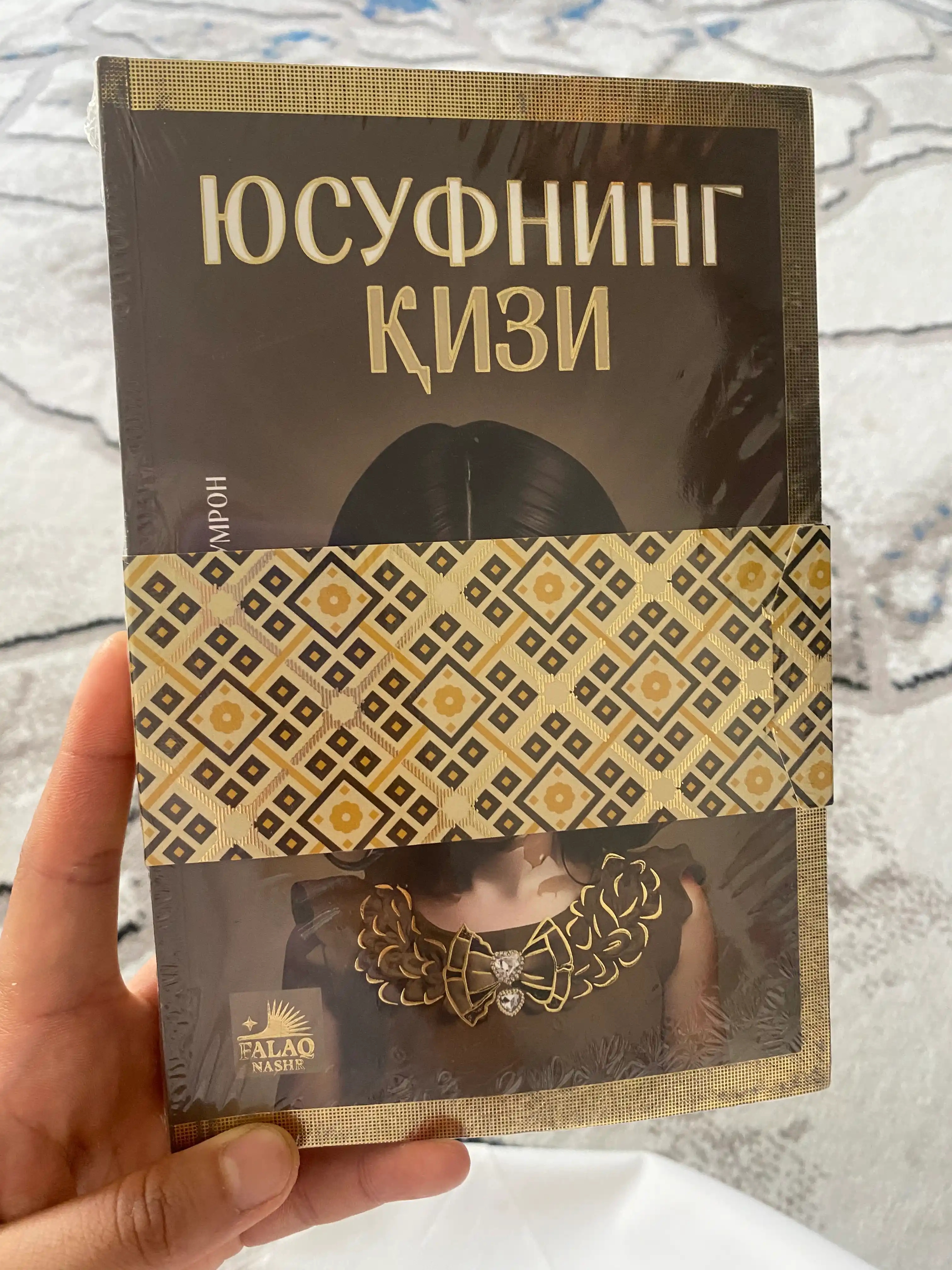 Юсуфнинг қизи Жосим Ал-Умрон