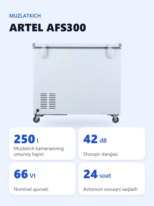 Морозильник Artel AFС300
